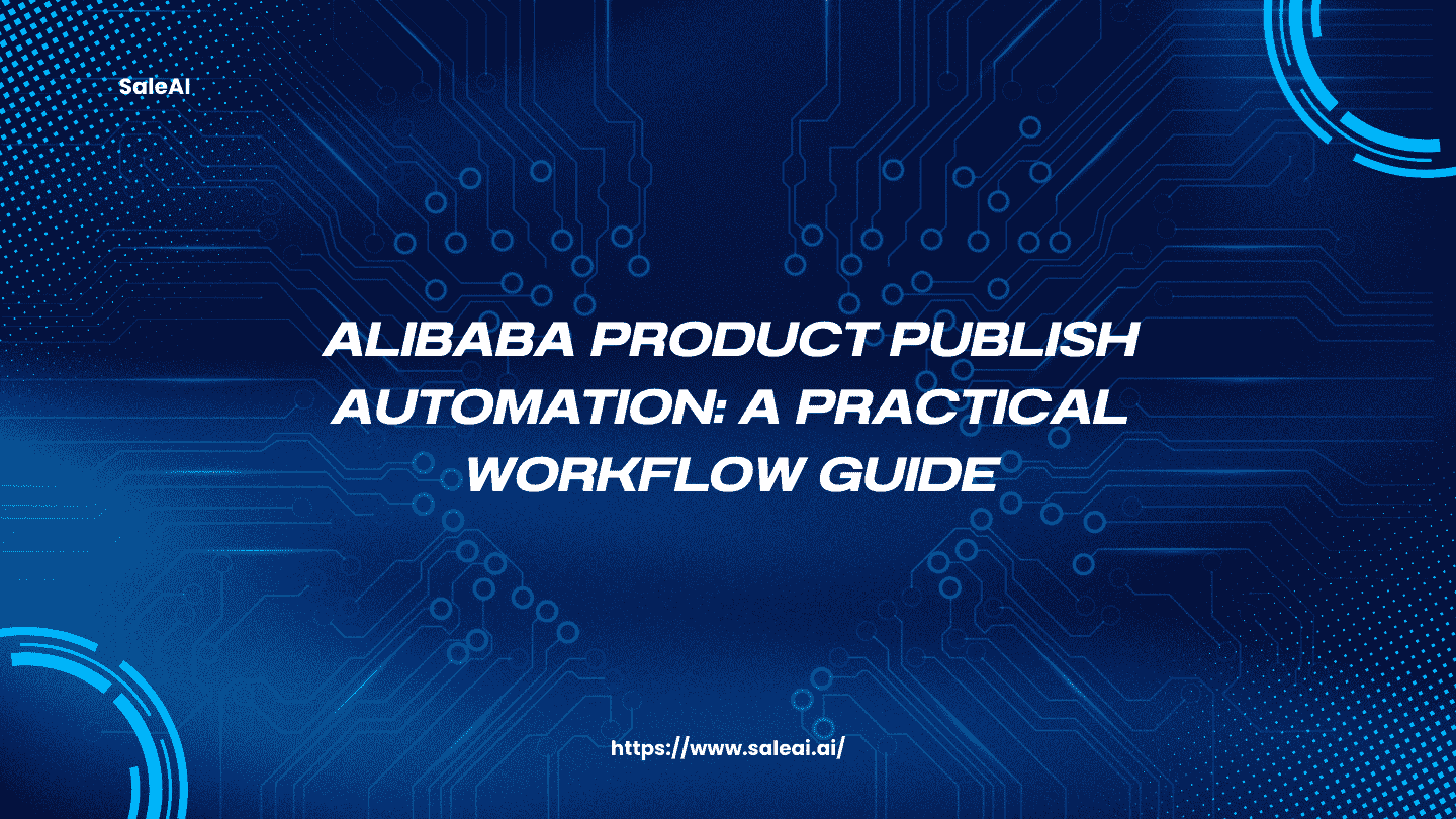 阿里巴巴产品发布自动化:实用工作流程指南